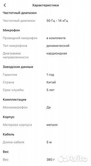 Микрофон проводной Vivanco DM50