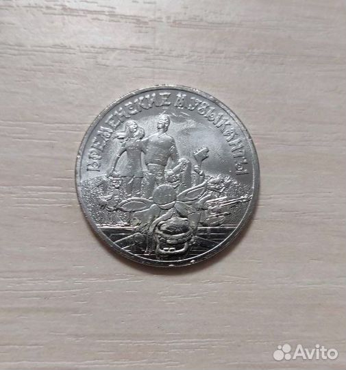 Монета 25 рублей Бременские музыканты