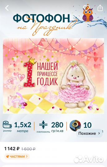 Баннер -фотофон