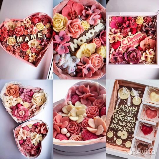 Наборы/букеты подарочные маме мужчинам