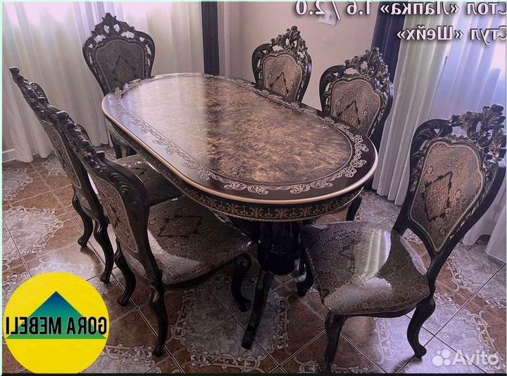 Кухонный стол