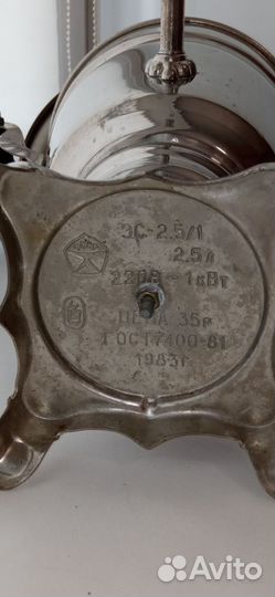 Самовар электрический СССР