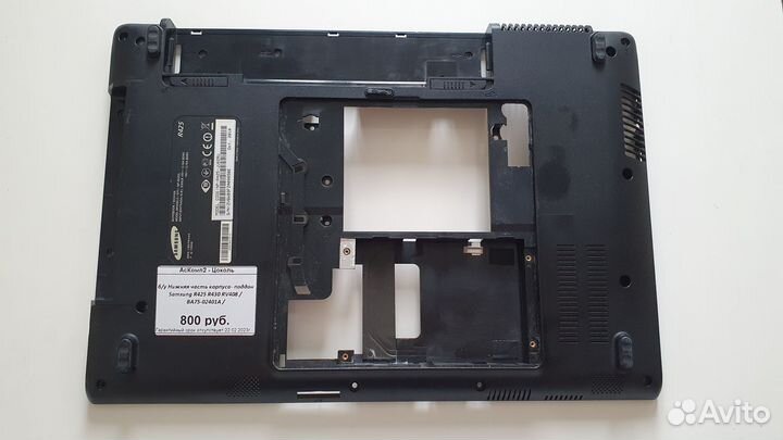 Б/у Нижняя часть корпуса- поддон Samsung R425 R430