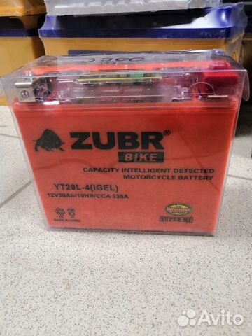 Аккумулятор 20ач