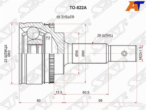 Шрус привода toyota corolla