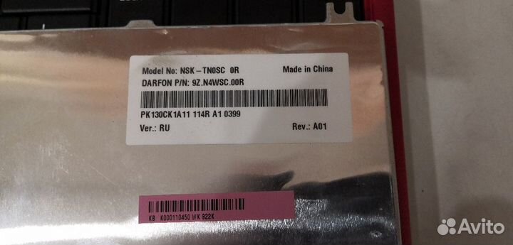 Клавиатура