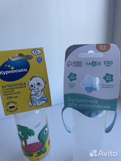 Бутылочка для кормления новая