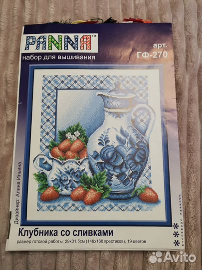 Набор для вышивания