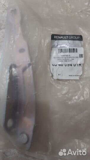 Renault Logan 2 петля капота правая