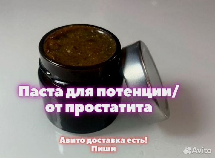 Средство для потенции