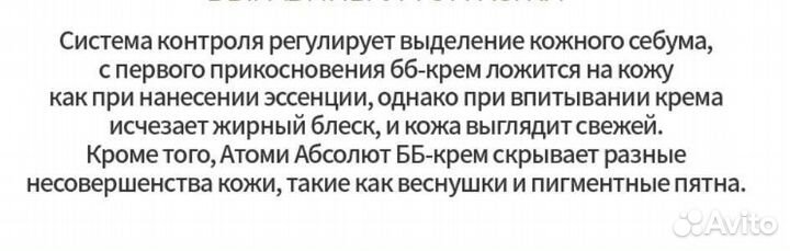 Вв крем тональный корейский SPF50 Атоми