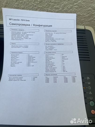 Принтер hp laserjet p2015