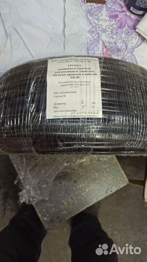 Полихлорвиниловая трубка