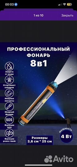 Фонарь водонепроницаемый подводный