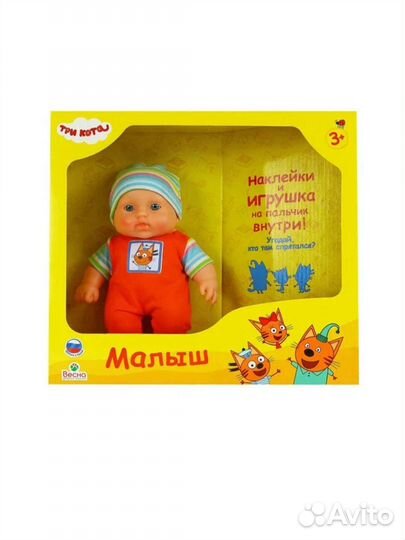 Пупс три кота