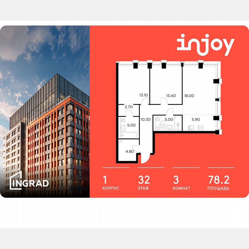 3-к. квартира, 78,2 м², 32/35 эт.