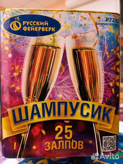 Салюты, фейерверки