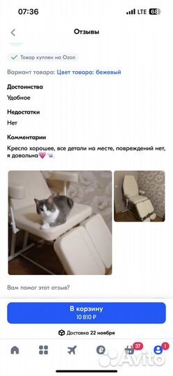 Педикюрное кресло