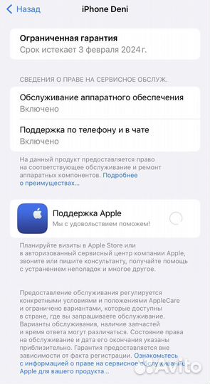 iPhone 14 Plus, 128 ГБ