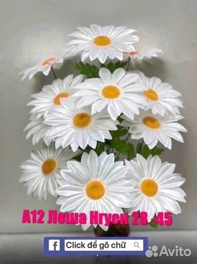 Искусственные цветы