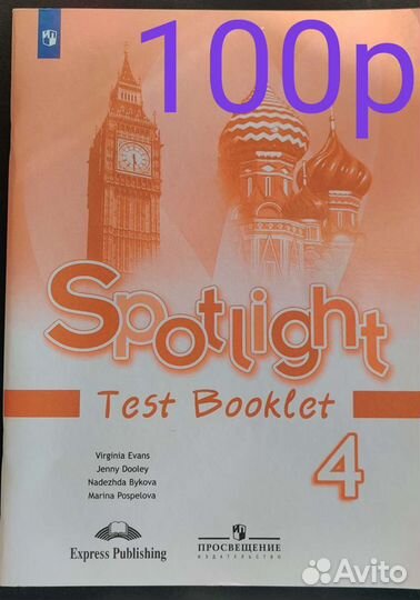 Тетради - тренажёры от 6-7 лет до 4 класса