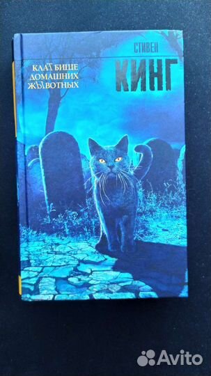 Клатбище Домашних Жывотных