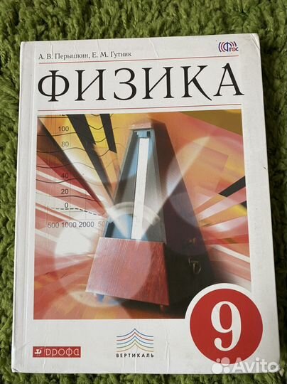 Учебники 9 класс