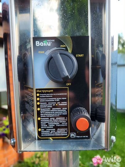 Уличный газовый обогреватель Ballu