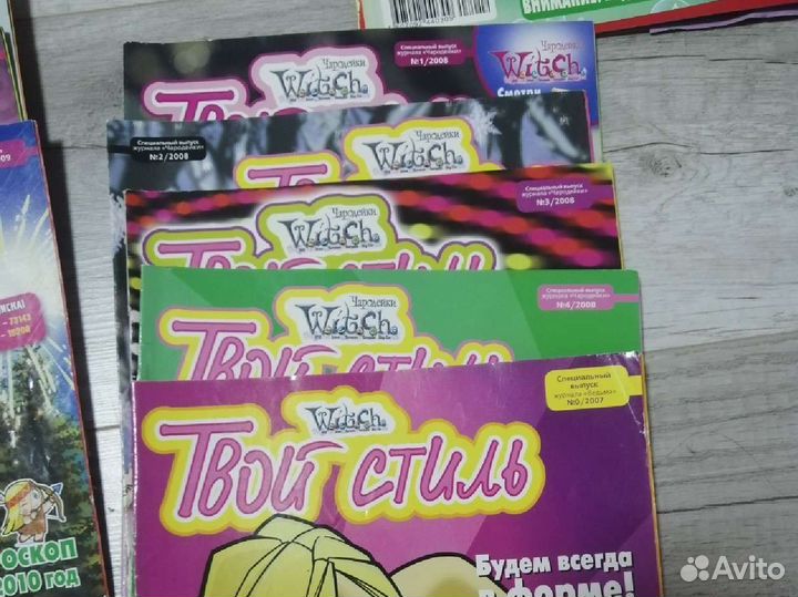 Журналы Witch. Твой стиль