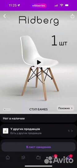 Стул со спинкой