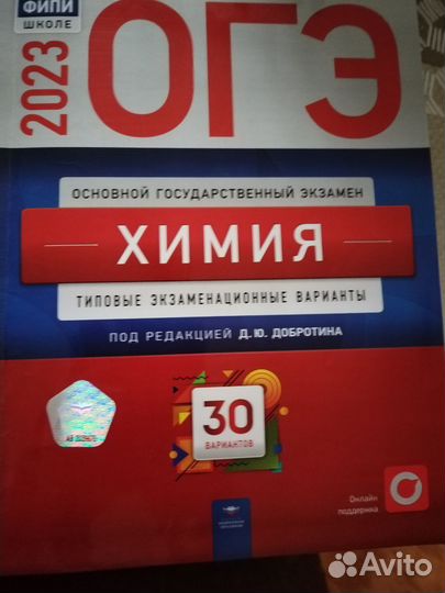 Сборник огэ