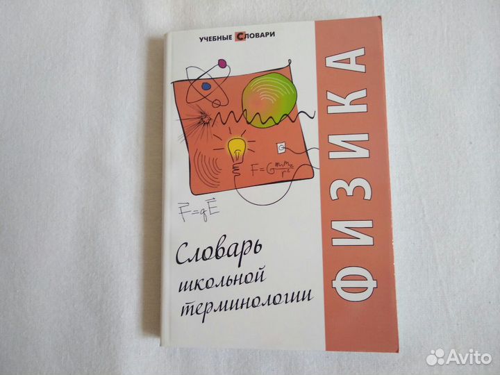 Новый словарь