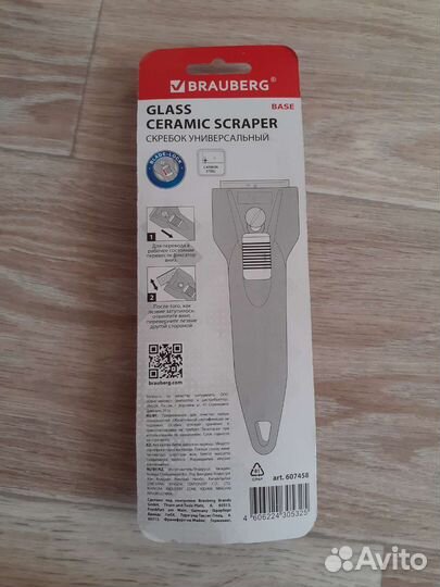 Скребок для стеклокерамики