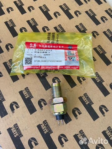 Датчик скорости Cummins 6CT 6BT ISLe EQB