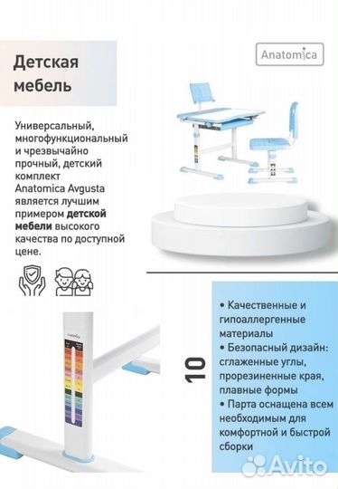 Растущий стол и стул