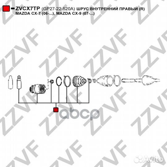 Шрус внутренний правый (R) mazda CX-7 (06.)