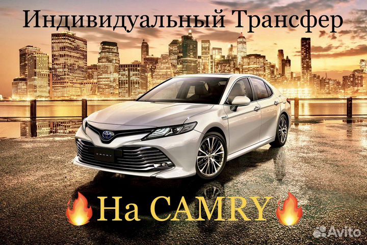 Трансфер/Такси Межгород RUS-KZ