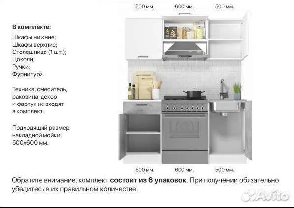 Кухонный гарнитур, кухня 1,6 метра