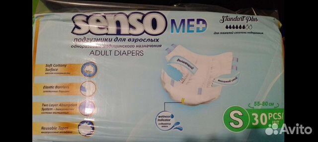 Подгузники для взрослых