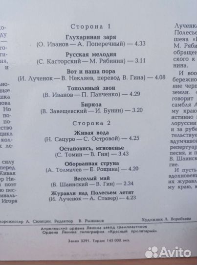 Виниловая пластинка Сябры