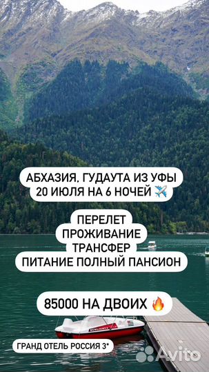 Чат с горящими турами