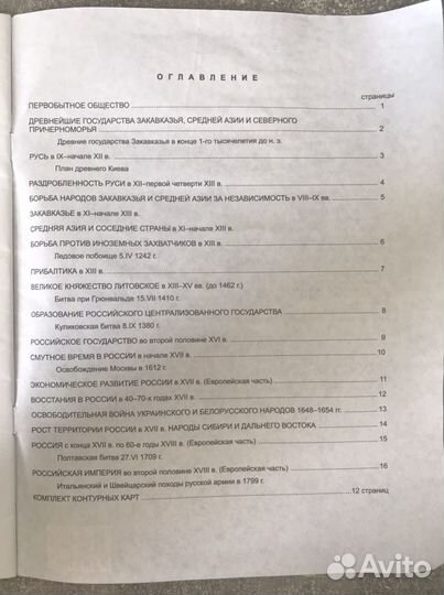 Атлас с контурными картами