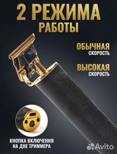 Триммер