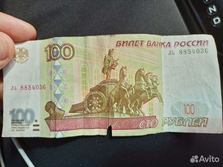 Редкие купюры