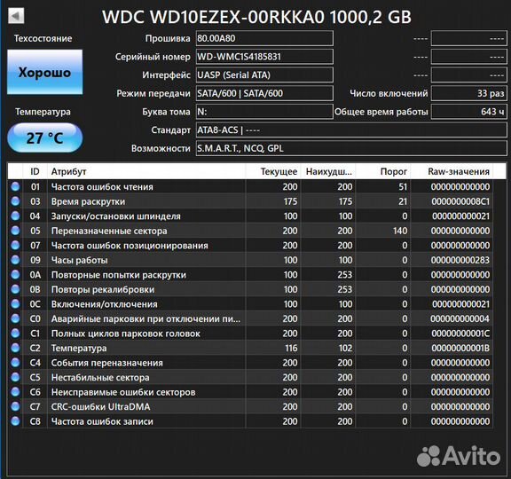 Жесткий диск по 320gb / 1000gb