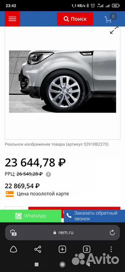 Продам 17