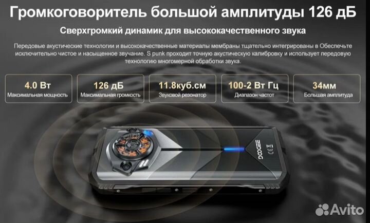 DOOGEE S Punk, 6/256 ГБ