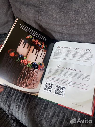 Книга новая для кондитеров тортодел