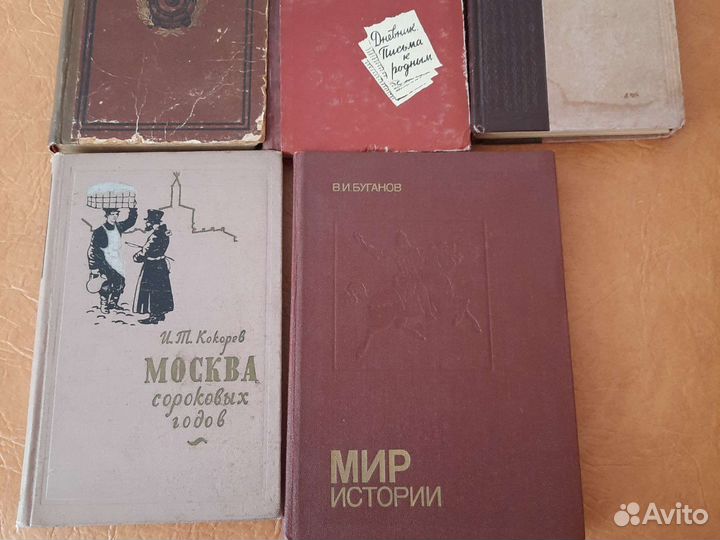 Букинистические книги 50-х годов