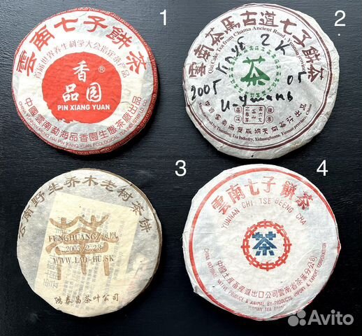 Пуэр, Хей Ча, Шань Линь Си китайские чаи